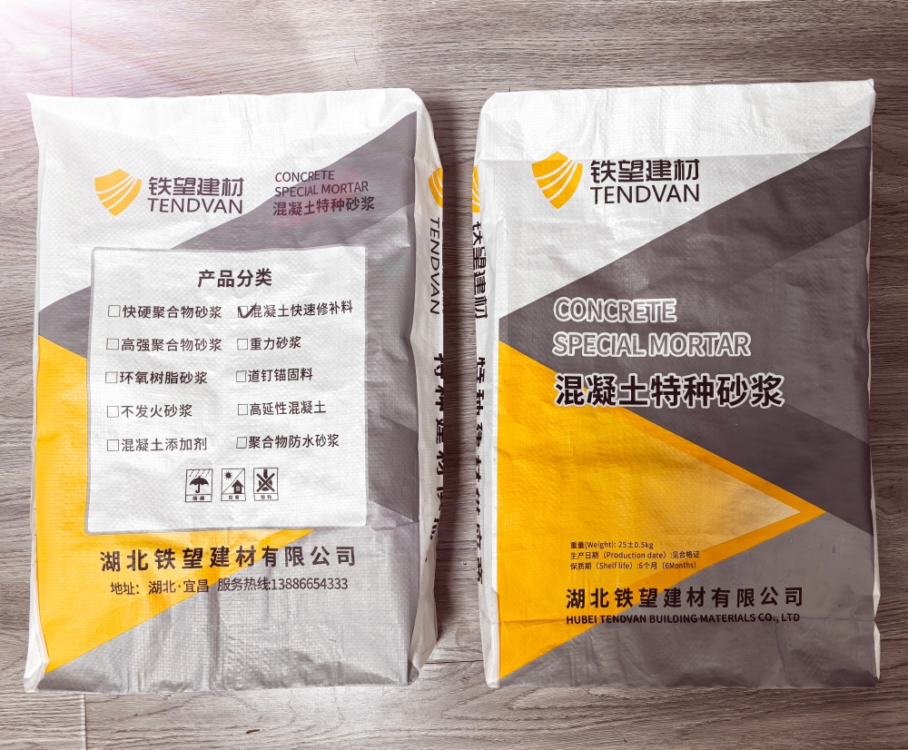 浩口原种场封锚砂浆