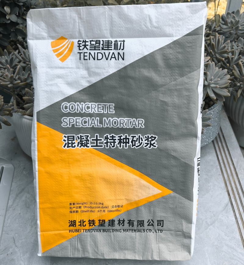 浩口原种场高延性混凝土