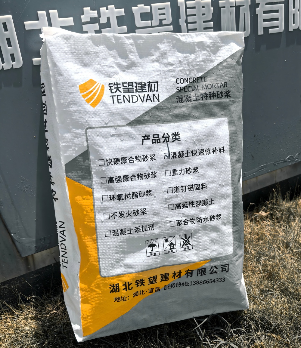 浩口原种场气密剂