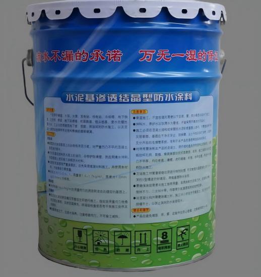 浩口原种场水泥基渗透结晶防水涂料
